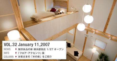 VOL.32 January 11,2007