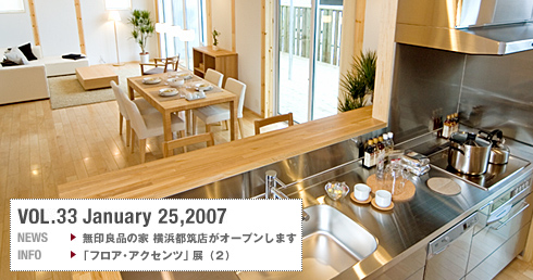 VOL.33 January 25,2007