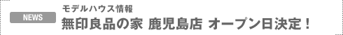 NEWS�F���f���n�E�X���@����Ǖi�̉� �������X�I�[�v��������I