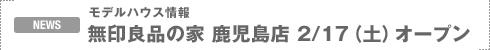 NEWS�F���f���n�E�X���@����Ǖi�̉� �@�������X�@2/17�i�y�j�I�[�v��