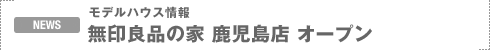NEWS�F���f���n�E�X��� ����Ǖi�̉� �������X �I�[�v��