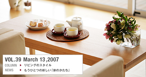 VOL.39 March 13,2007