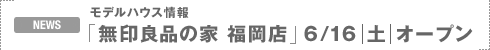 NEWS�F���f���n�E�X���u����Ǖi�̉� �����X�v 6/16�i�y�j�I�[�v��