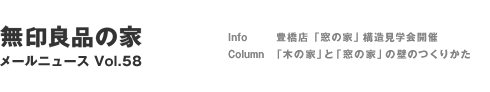 ����Ǖi�̉� ���[���j���[�X VOL.58