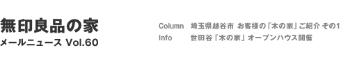 ����Ǖi�̉� ���[���j���[�X VOL.60