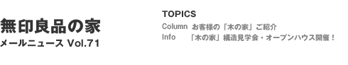 ����Ǖi�̉� ���[���j���[�X VOL.71