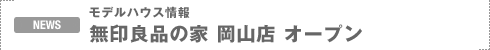 NEWS�F���f���n�E�X��� ����Ǖi�̉� ���R�X �I�[�v��
