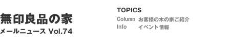 ����Ǖi�̉� ���[���j���[�X VOL.74