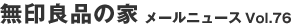 Ǖỉ [j[XVol.76