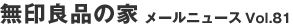 ����Ǖi�̉� ���[���j���[�XVol.81