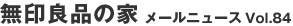 ����Ǖi�̉� ���[���j���[�XVol.84