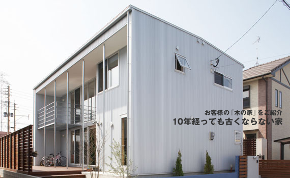 qĺu؂̉ƁvЉ@10NoĂÂȂȂ