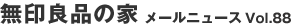 Ǖỉ [j[XVol.88