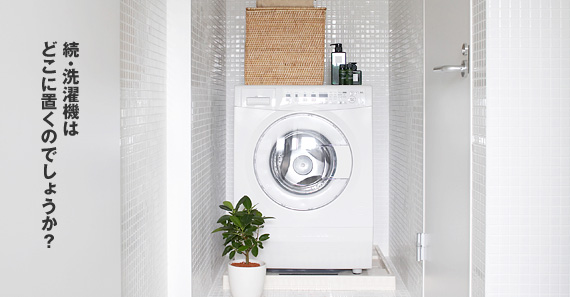 MUJI (無印良品) - 無印良品 洗濯機 送料込 洗濯機 6kg | 無印良品