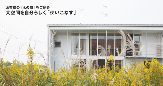 qĺu؂̉ƁvЉ@
Ԃ炵ugȂv