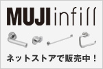 MUJI infill