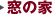 ���̉�