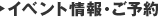 �C�x���g���E���\��