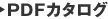 PDF�J�^���O