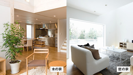 宝塚店-兵庫県宝塚市のモデルハウス・住宅展示場｜無印良品の家