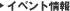 �C�x���g���