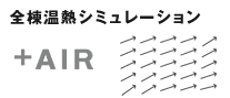 �S�����M�V�~�����[�V���� �{AIR