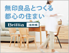 ����Ǖi�Ƃ���s�S�̏Z�܂��uBrillia�󑐋��v