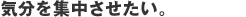 �C�����W�����������B