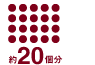 ��20��
