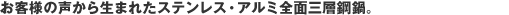 ���q�l�̐����琶�܂ꂽ�X�e�����X�E�A���~�S�ʎO�w�|��B