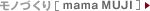 ���m�Â���mmamaMUJI�n