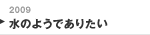 ���̂悤�ł��肽��