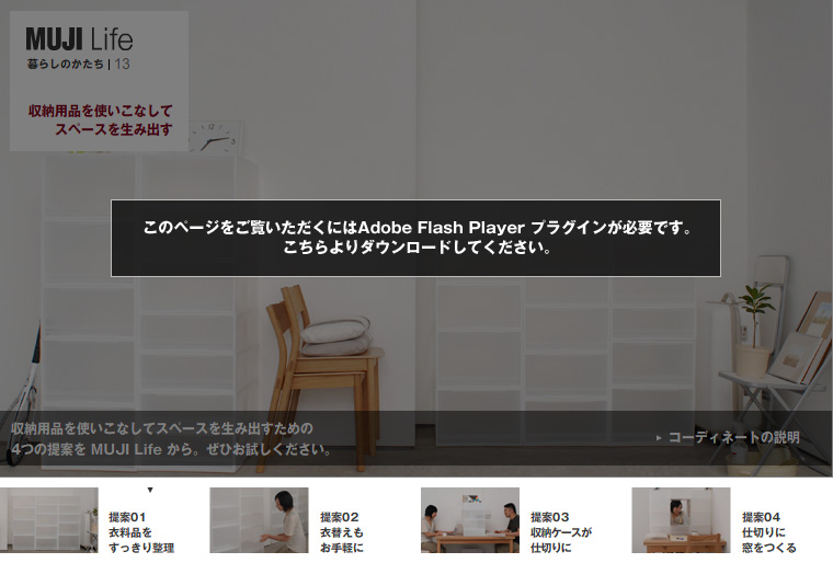 MUJI Life 暮らしのかたち|13 リビングダイニングで食事以外もみんなで過ごす