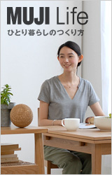 MUJI Life ひとり暮らしのつくり方