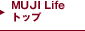 MUJI Lifeトップ