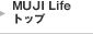 MUJI Lifeトップ
