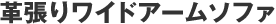 �v���胏�C�h�A�[���\�t�@