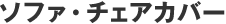 �\�t�@�E�`�F�A�J�o�[