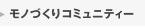 ���m�Â���R�~���j�e�B�[