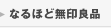 �Ȃ�قǖ���Ǖi