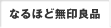 �Ȃ�قǖ���Ǖi