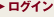 ���O�C��