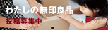 �킽���̖���Ǖi ���e��W��