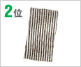 2�� �w�A�^�[�o���E��