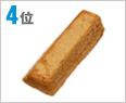 4位 カフェオレバウム