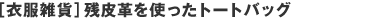 �m�ߕ��G�݁n�c��v���g�����g�[�g�o�b�O