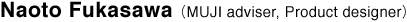 Naoto Fukasawa (MUJI adviser, Product designer)
