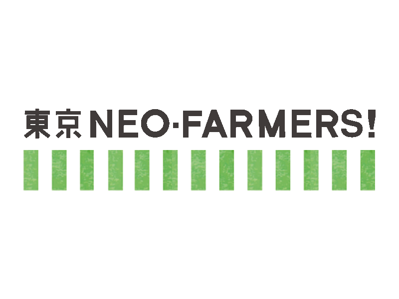 協力各社バナー：東京NEO-FARMERS!