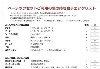 Pdfダウンロード 無印良品キャンプ場