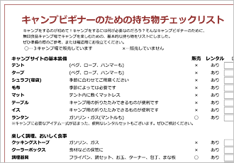 Pdfダウンロード 無印良品キャンプ場